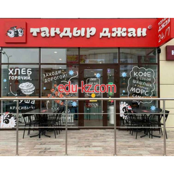 Быстрое питание - Тандыр Джан Быстрое питание Тандыр Джан - на портале на relax555.ru