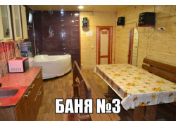 Банный комплекс Ёлочка