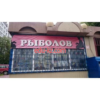 Быстрое питание Рыболов - на портале на relax555.ru