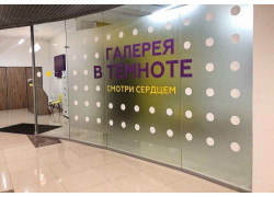 Смотри сердцем