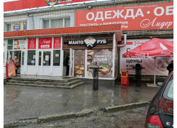 Манторуб