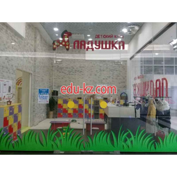 Детские игровые залы и площадки Ладушка - на портале на relax555.ru