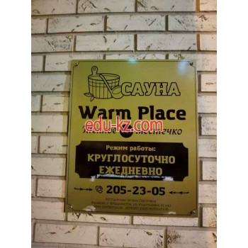 Баня Warm Place - на портале на relax555.ru