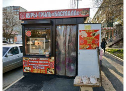 Басмала