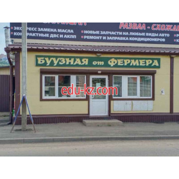 Быстрое питание Буузная от фермера - на портале на relax555.ru