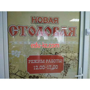 Столовая Новая - на портале на relax555.ru