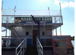 Плавучая баня