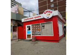 Буцко