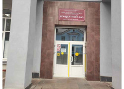 Концертный зал Орловского областного центра народного творчества