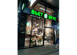 Вьетвкус