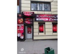 Клубничка Сити