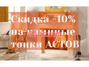 Баня Магазин Каминов № 1 - на портале на relax555.ru