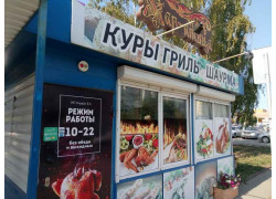 Жар-Птица