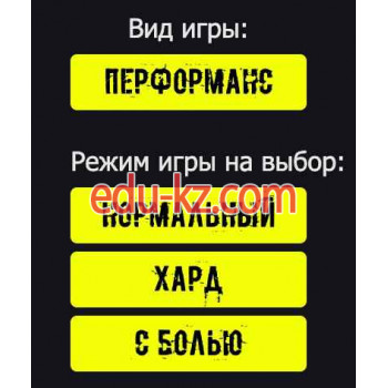Квесты Квест Мученик - на портале на relax555.ru