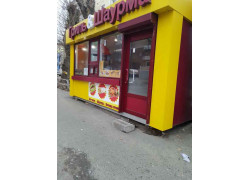 Гриль u0026 Шаурма