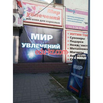 Секс-шоп Мир Увлечений - на портале на relax555.ru