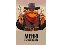 Рыжий Рорри
