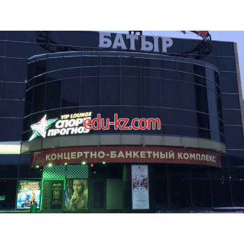 Быстрое питание Шашлычок у Батыра - на портале на relax555.ru