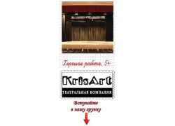 КрисАрт, офис