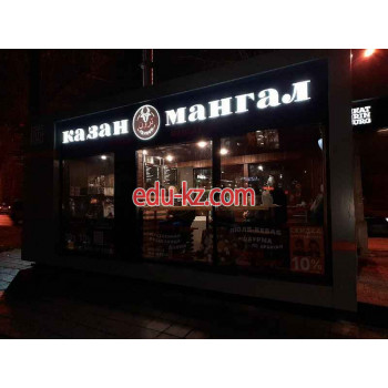 Быстрое питание Казан-мангал - на портале на relax555.ru