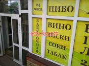 Быстрое питание El Tabaco - на портале на relax555.ru