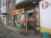 Быстрое питание Doner Like - на портале на relax555.ru