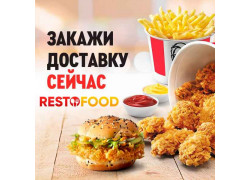 Ресто ФУД