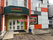 Быстрое питание Pitau0026Grill - на портале на relax555.ru