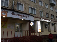 Вкусноблин!