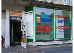 Капелька