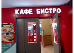 Super кебаб