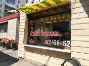 Быстрое питание - Гиро Хаус Быстрое питание Гиро Хаус - на портале на relax555.ru