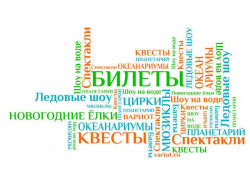Вариот
