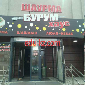 Быстрое питание Burum Haus - на портале на relax555.ru