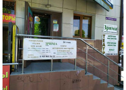 Театр Зрима