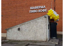 Zabegalovka'89 Шаверма Кофе Пиво