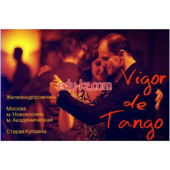 Танцплощадка Школа аргентинского танго Vigor Tango - на портале на relax555.ru