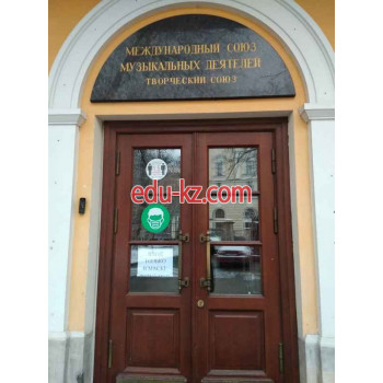 Концертный зал Международный союз музыкальных деятелей - на портале на relax555.ru