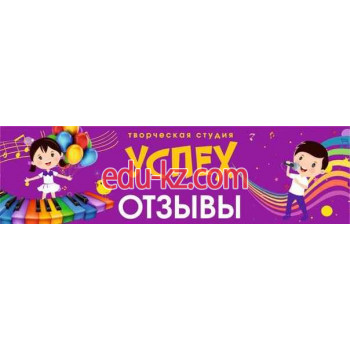 Хор, хоровая студия Успех - на портале на relax555.ru