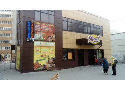 Закусочная Пивбол