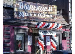 Гости завтра
