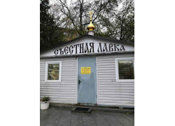 Съестная лавка