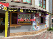 Быстрое питание Пекарня № 2 - на портале на relax555.ru