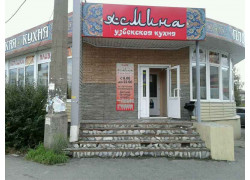 Ясмина