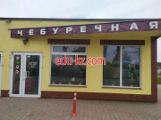 Быстрое питание Чебуречная на окружной - на портале на relax555.ru