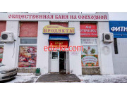Баня Общественная баня на Совхозной - на портале на relax555.ru