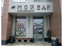 Мой бар