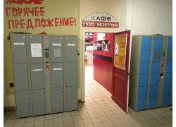 Под Мостом