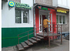 Сеньор Помидор