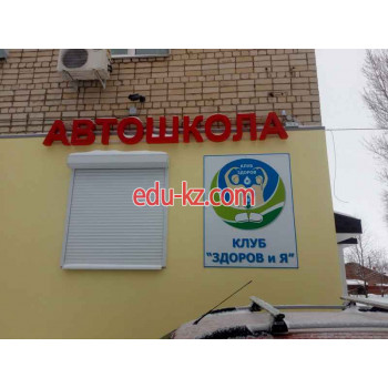 Клуб досуга Здоров и Я - на портале на relax555.ru
